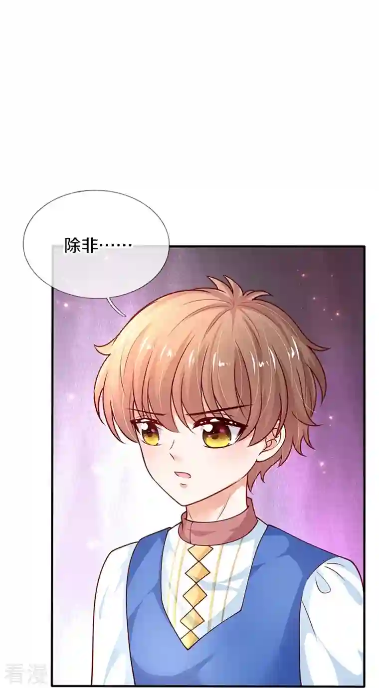 某天成为王的女儿第444话 海伦姐姐有危险？！