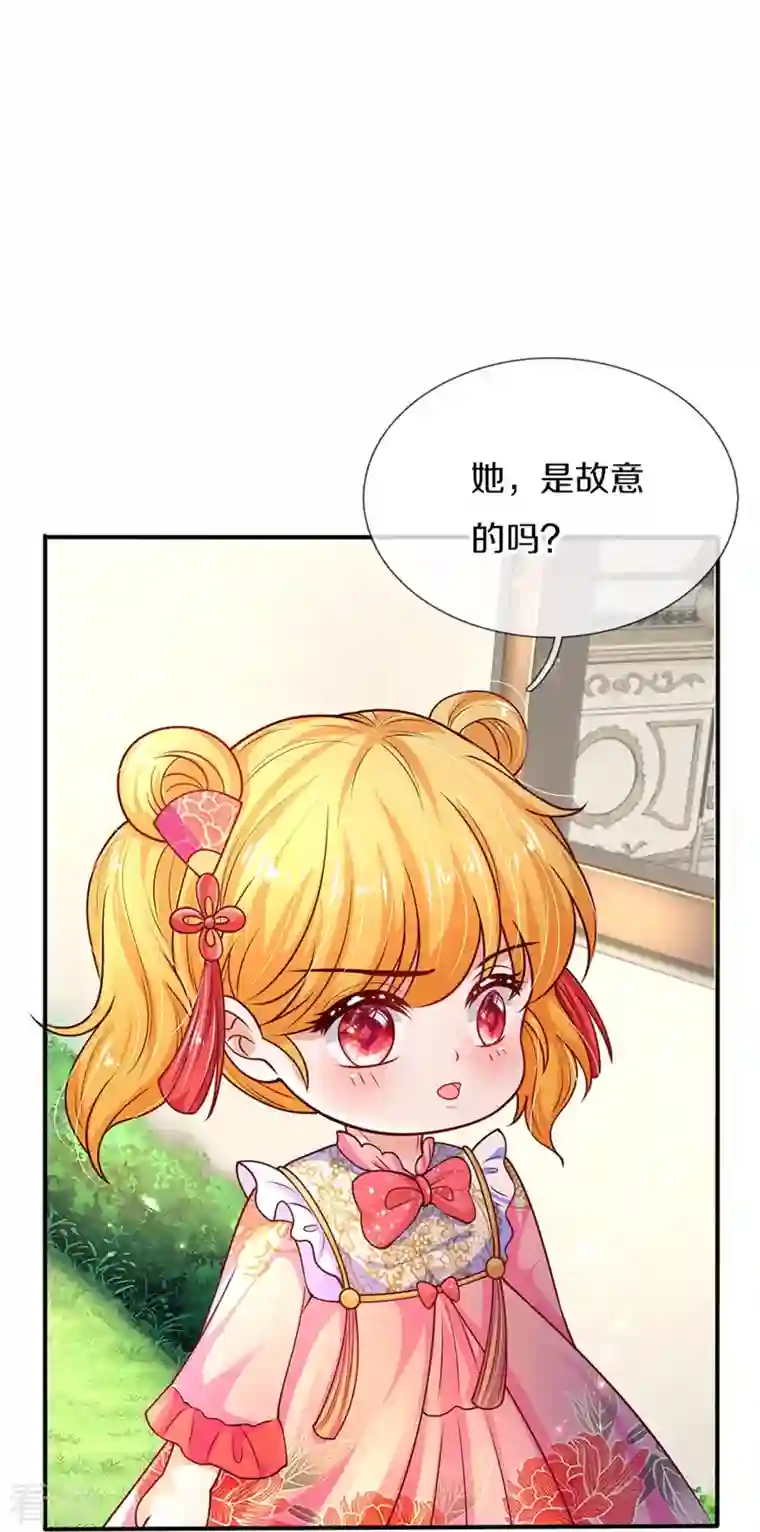 某天成为王的女儿第444话 海伦姐姐有危险？！