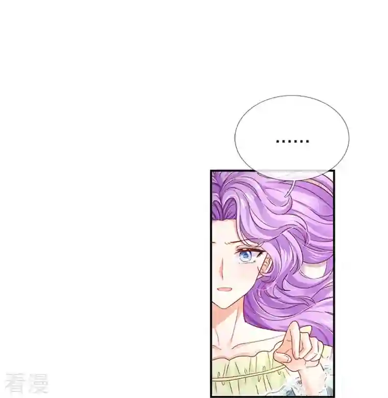 某天成为王的女儿第444话 海伦姐姐有危险？！