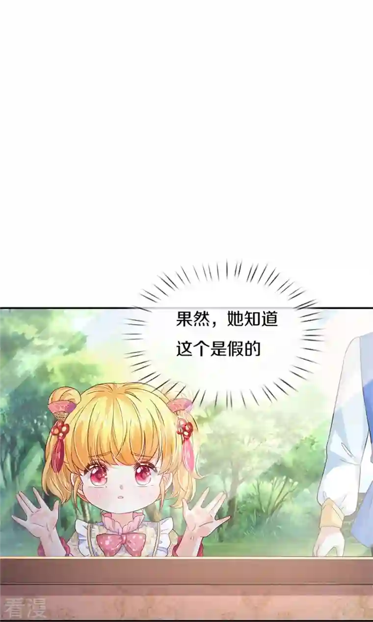 某天成为王的女儿第444话 海伦姐姐有危险？！