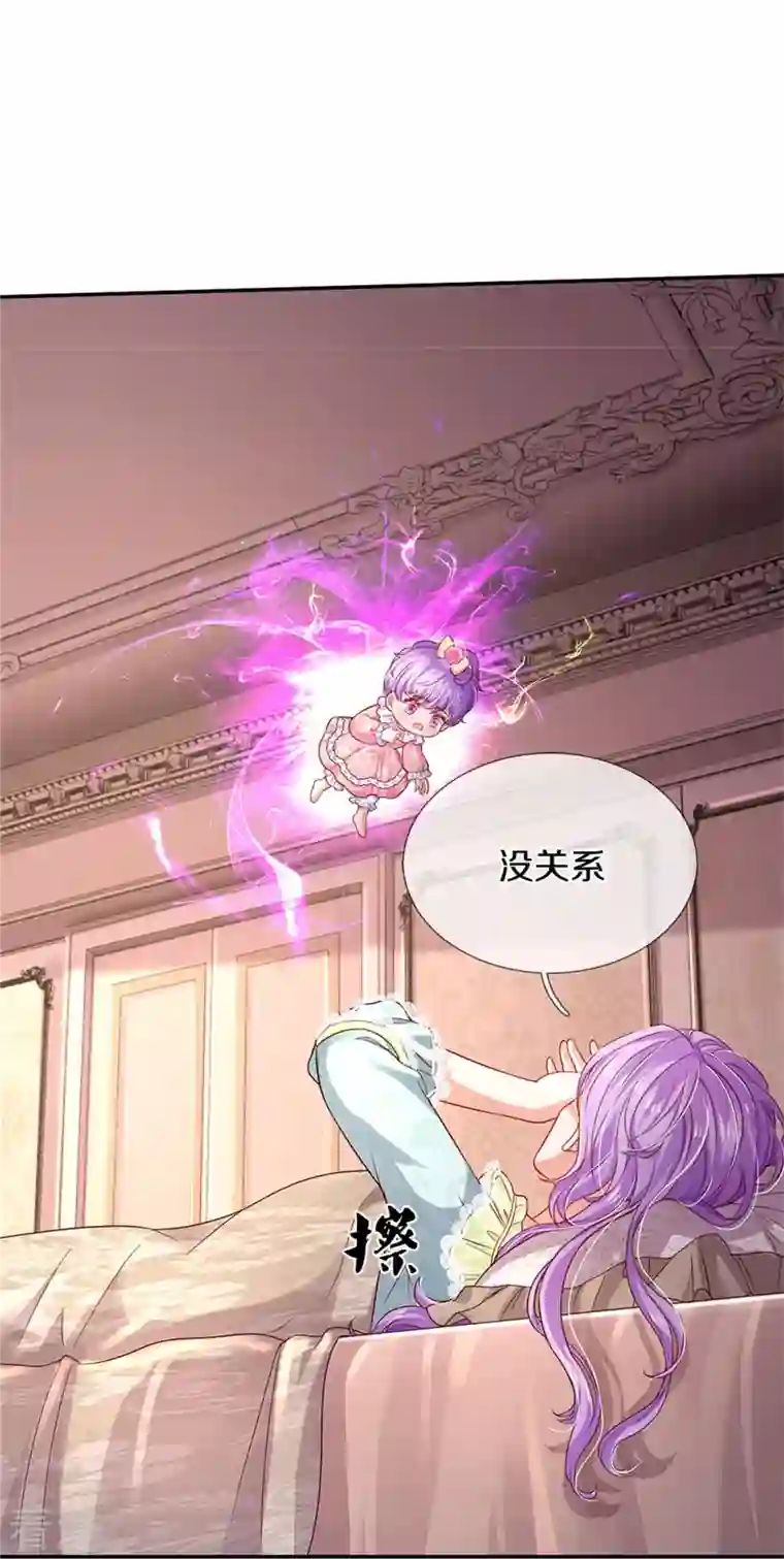 某天成为王的女儿第444话 海伦姐姐有危险？！