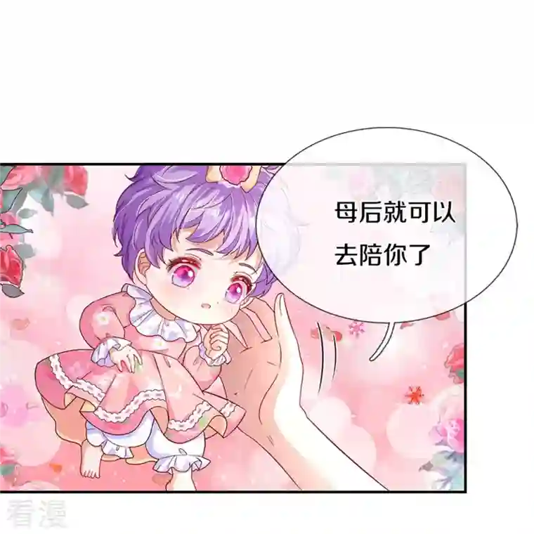 某天成为王的女儿第444话 海伦姐姐有危险？！