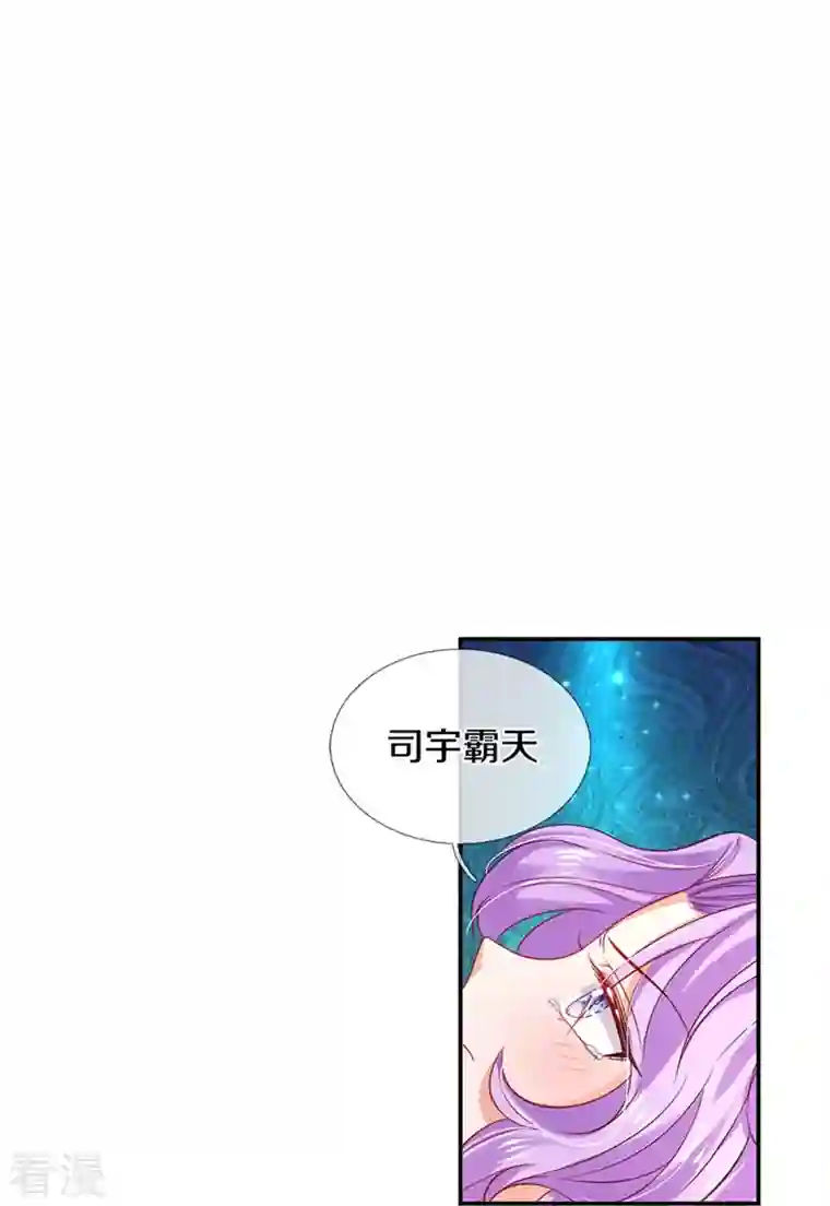 某天成为王的女儿第444话 海伦姐姐有危险？！