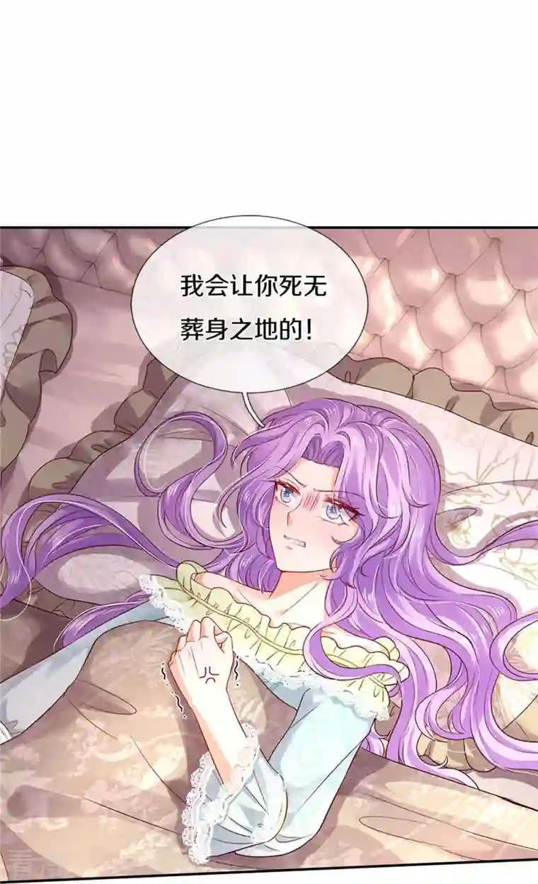 某天成为王的女儿第444话 海伦姐姐有危险？！