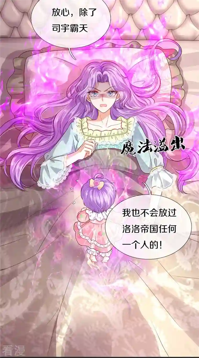 某天成为王的女儿第444话 海伦姐姐有危险？！