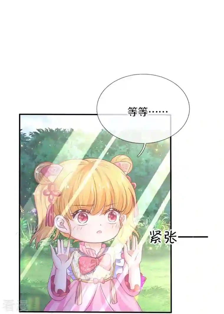 某天成为王的女儿第444话 海伦姐姐有危险？！