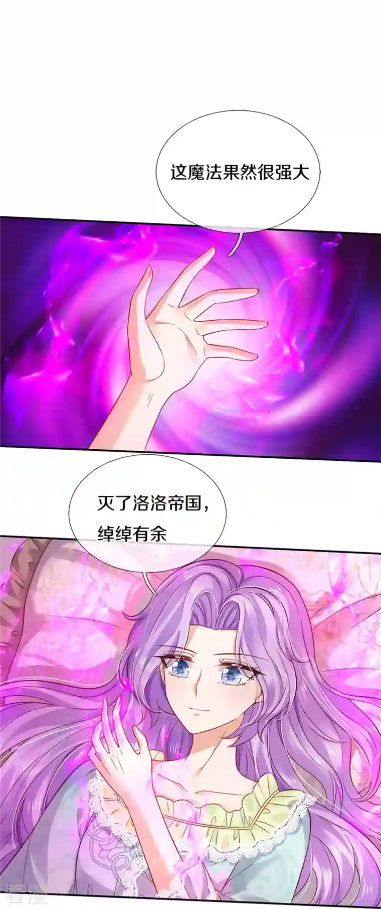 某天成为王的女儿第444话 海伦姐姐有危险？！