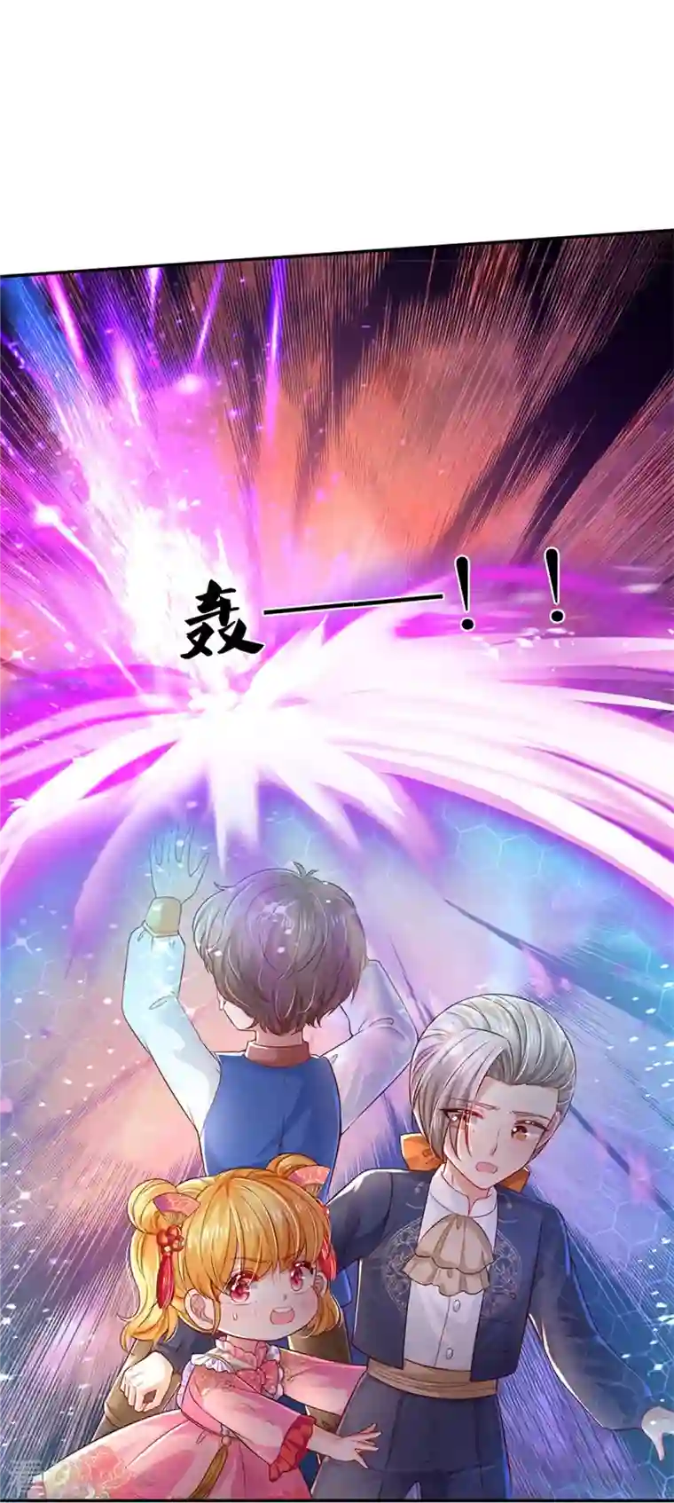 某天成为王的女儿第445话 她，说话了！