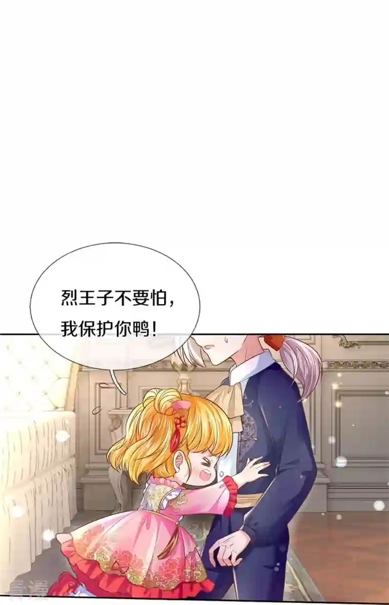 某天成为王的女儿第445话 她，说话了！