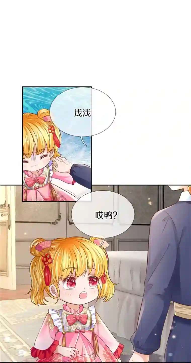 某天成为王的女儿第445话 她，说话了！