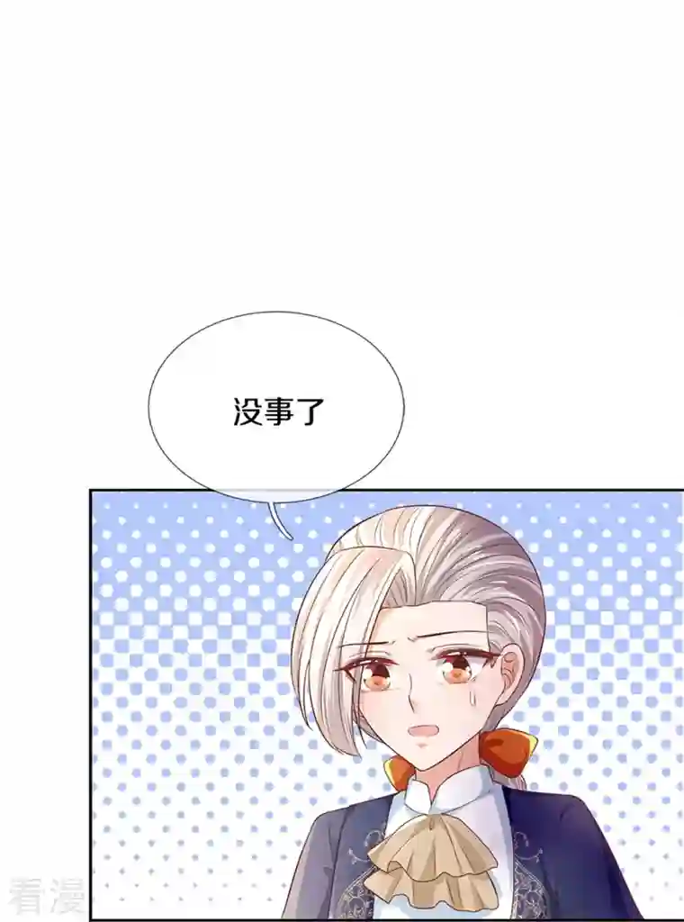 某天成为王的女儿第445话 她，说话了！