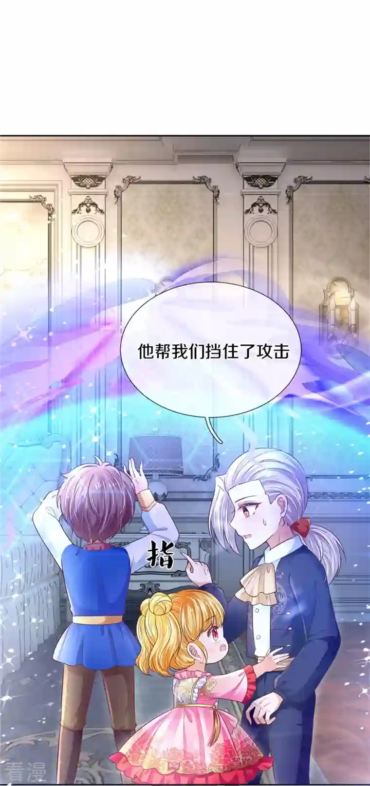 某天成为王的女儿第445话 她，说话了！
