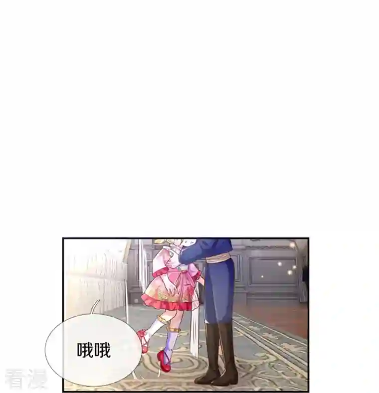 某天成为王的女儿第445话 她，说话了！