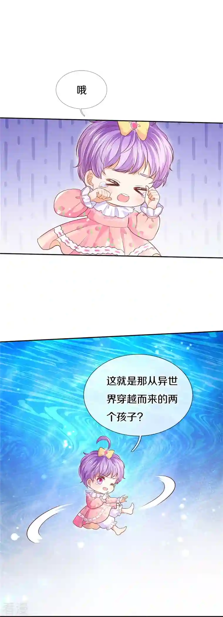某天成为王的女儿第445话 她，说话了！
