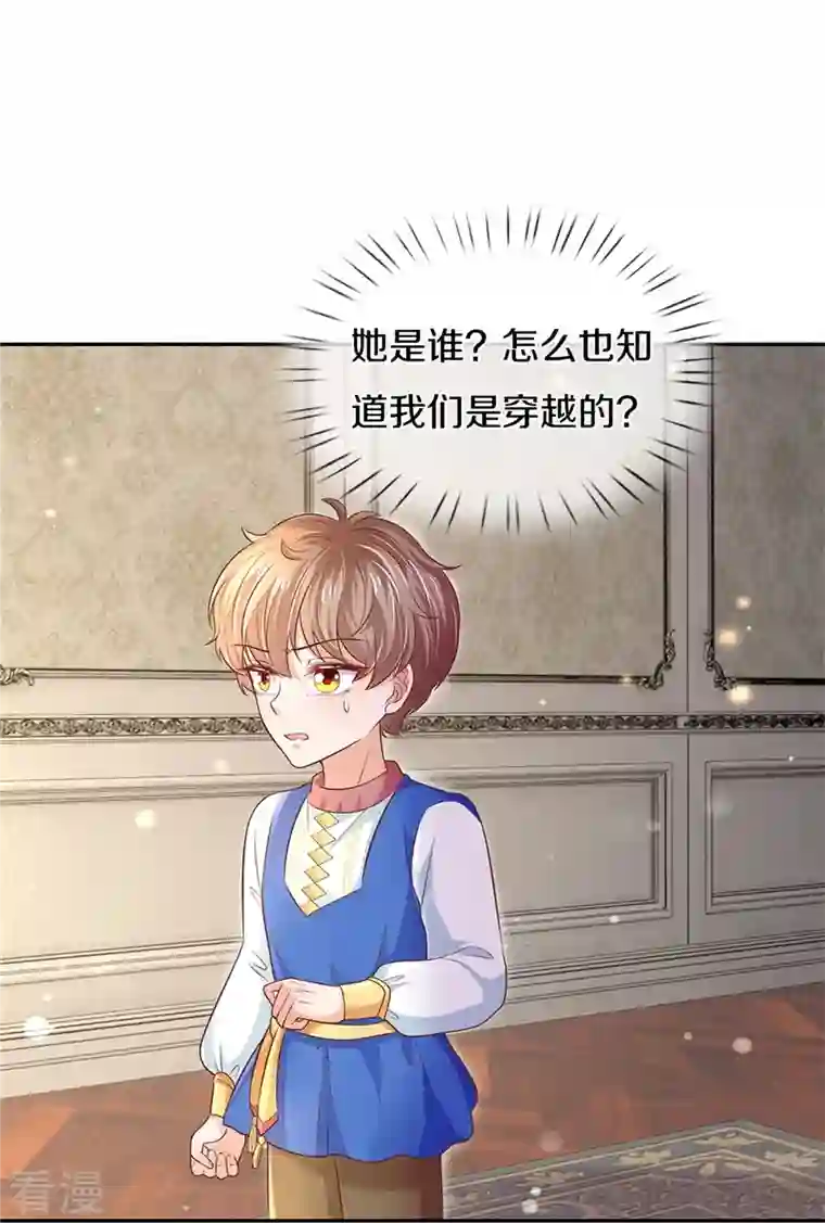 某天成为王的女儿第445话 她，说话了！