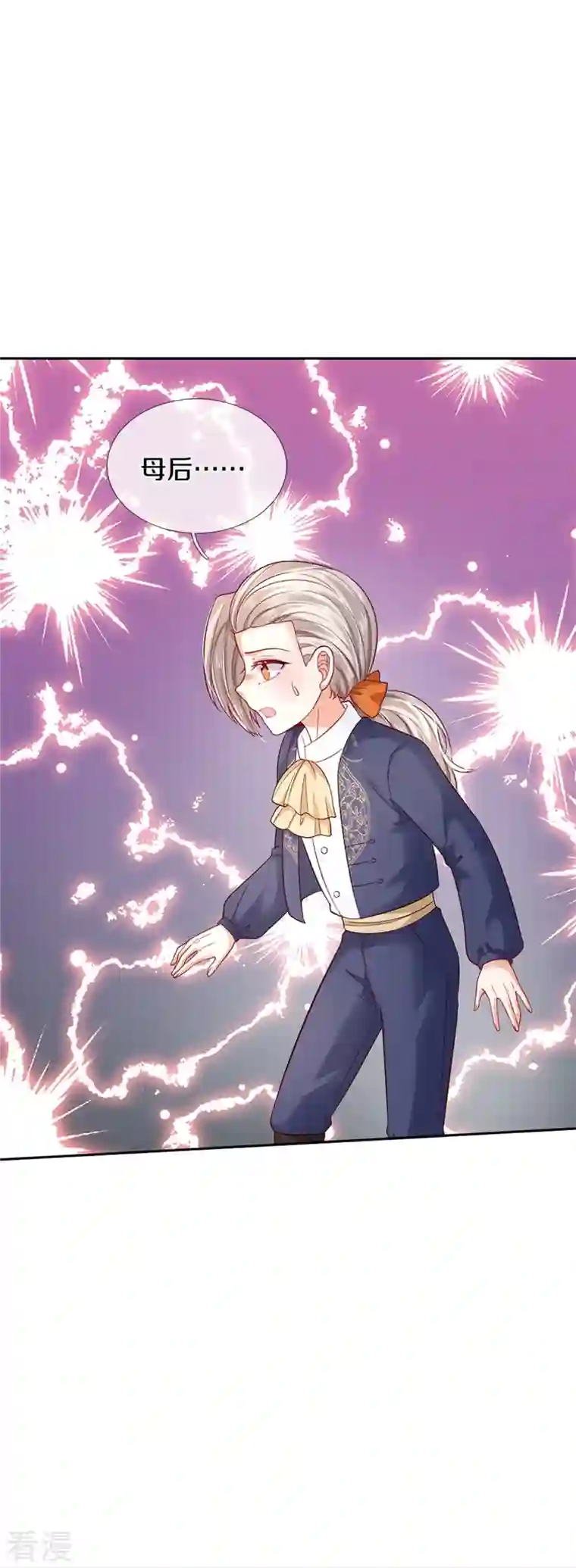 某天成为王的女儿第445话 她，说话了！