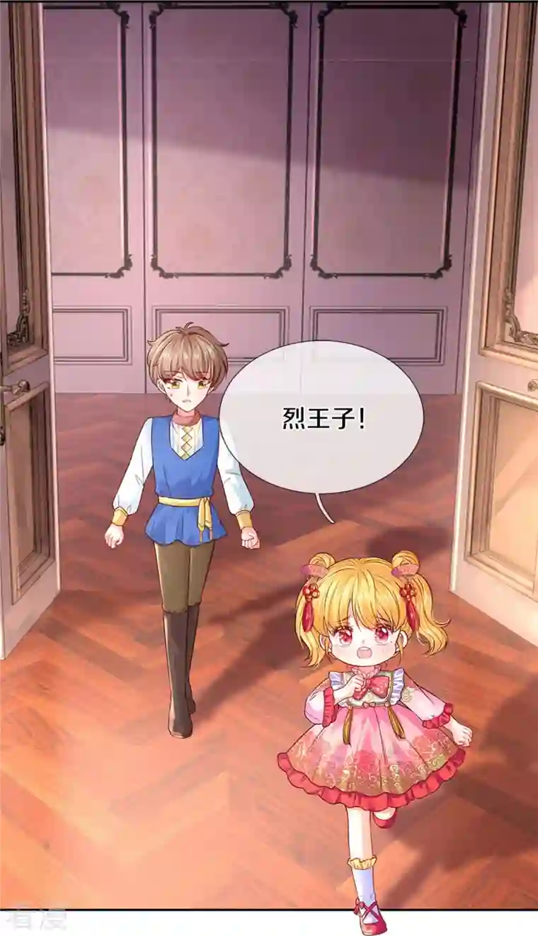 某天成为王的女儿第445话 她，说话了！