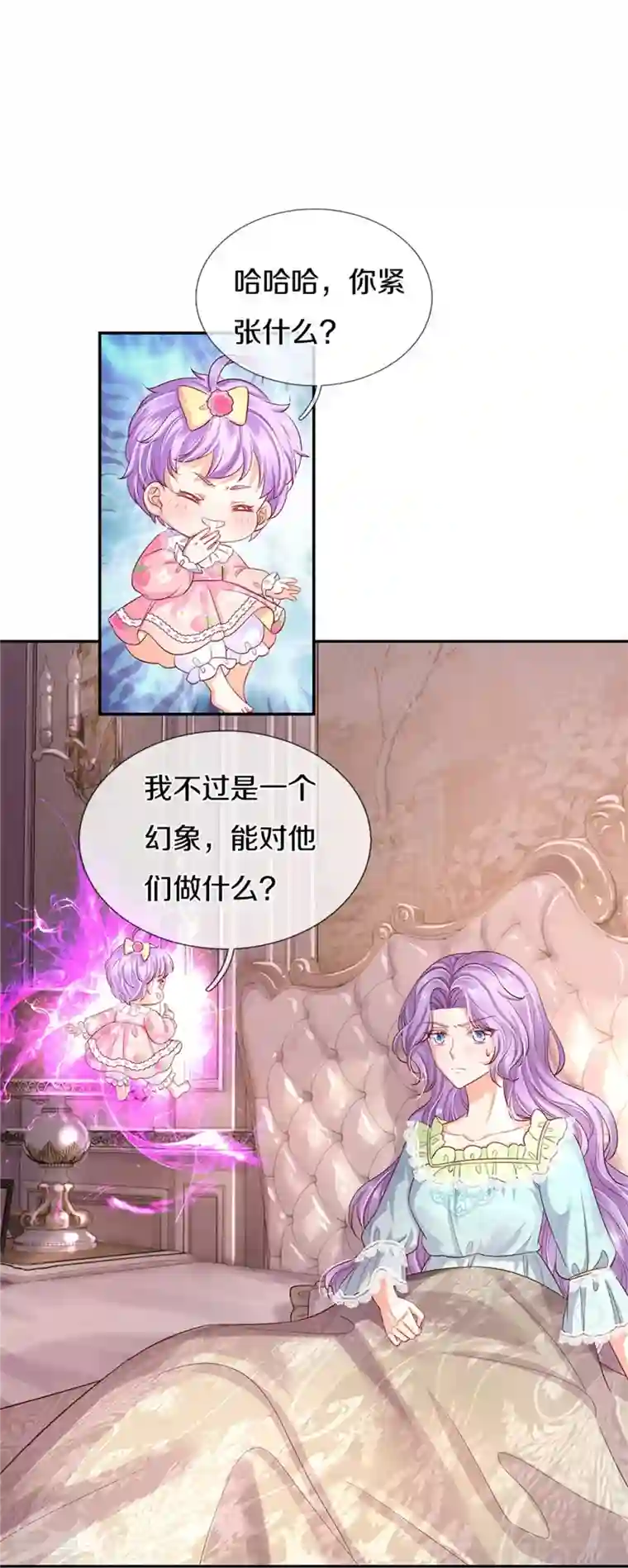 某天成为王的女儿第446话 快走啊！傻孩子们！