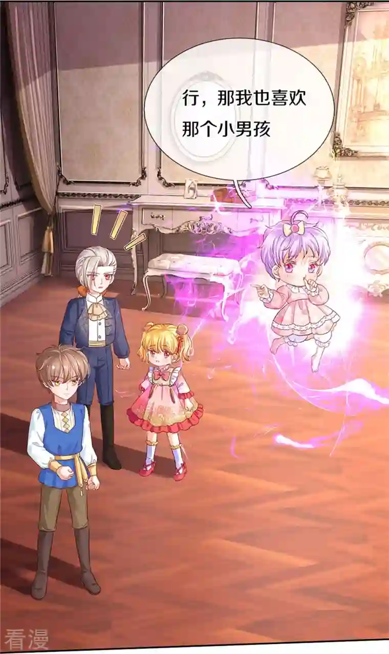 某天成为王的女儿第446话 快走啊！傻孩子们！