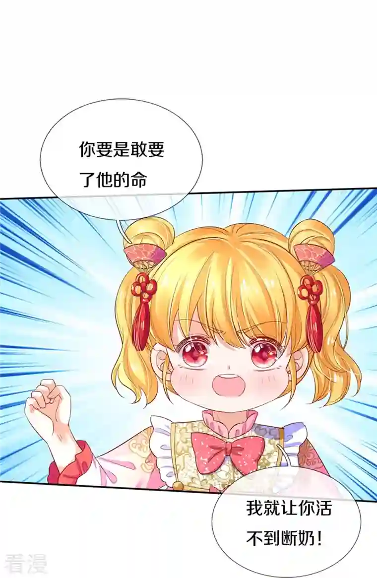 某天成为王的女儿第446话 快走啊！傻孩子们！