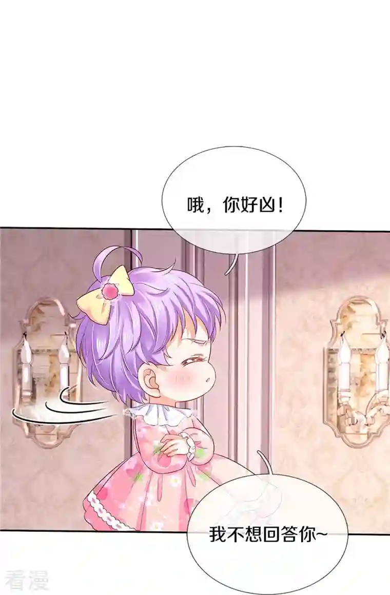 某天成为王的女儿第446话 快走啊！傻孩子们！
