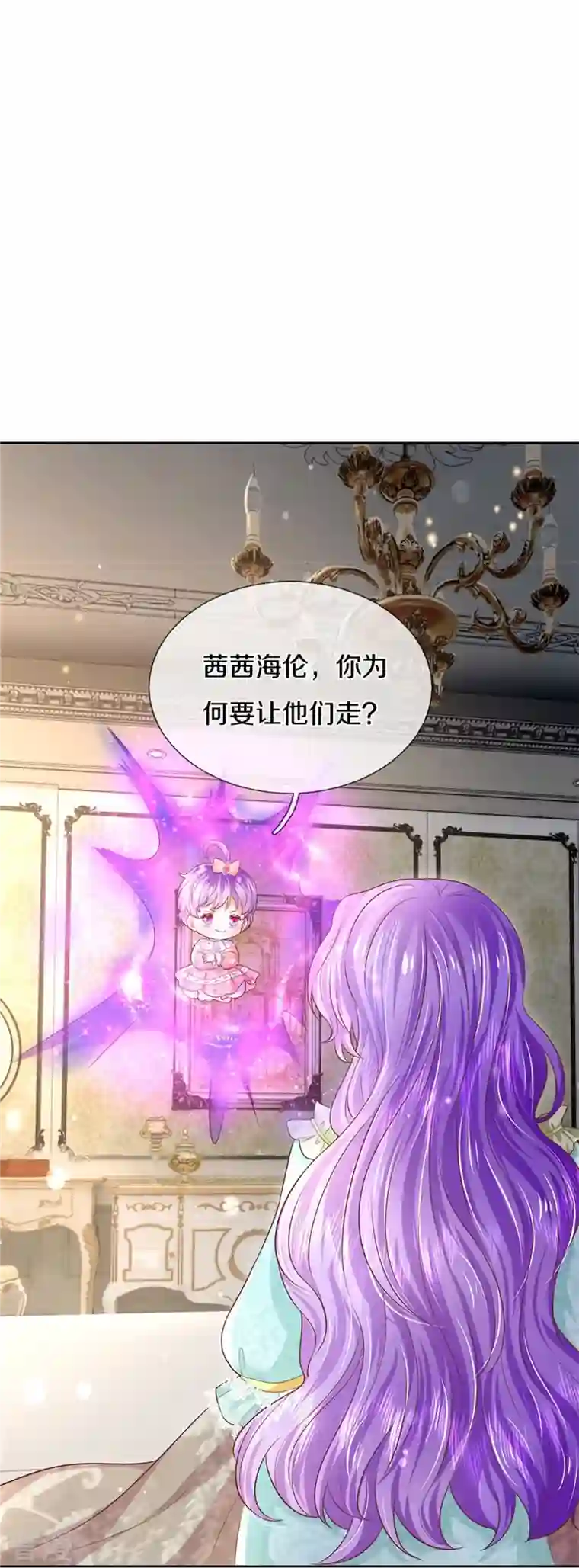 某天成为王的女儿第446话 快走啊！傻孩子们！