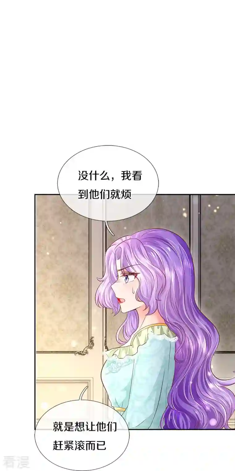 某天成为王的女儿第446话 快走啊！傻孩子们！