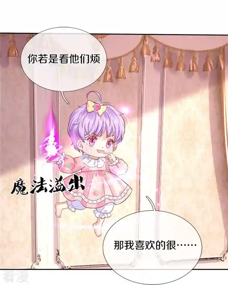 某天成为王的女儿第446话 快走啊！傻孩子们！