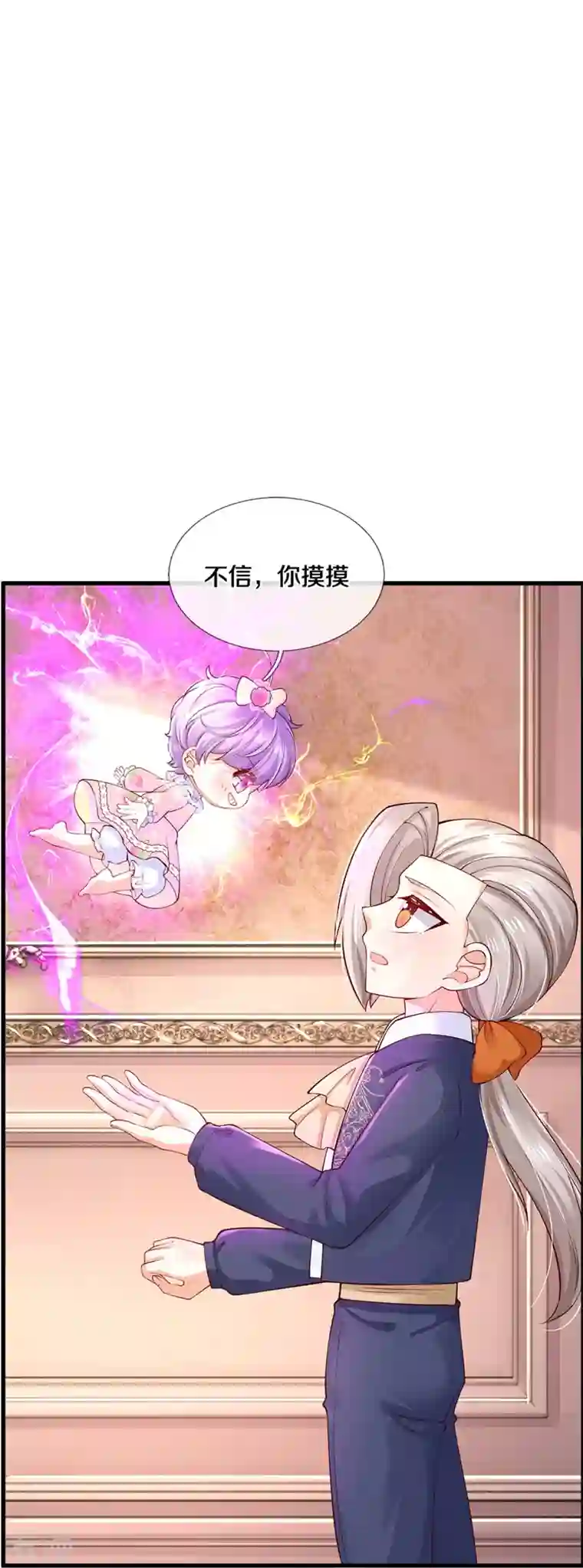 某天成为王的女儿第447话 你这个小坏蛋蛋