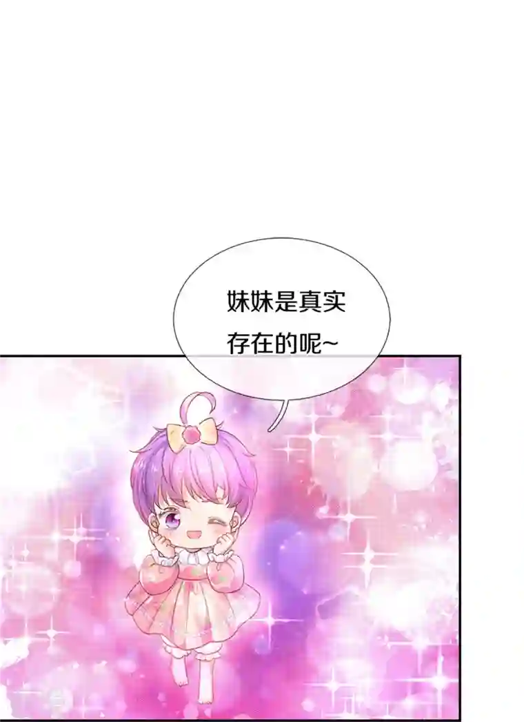 某天成为王的女儿第447话 你这个小坏蛋蛋