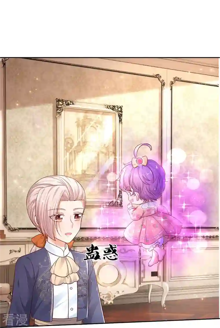 某天成为王的女儿第447话 你这个小坏蛋蛋