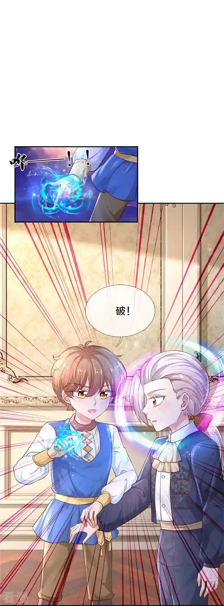 某天成为王的女儿第447话 你这个小坏蛋蛋