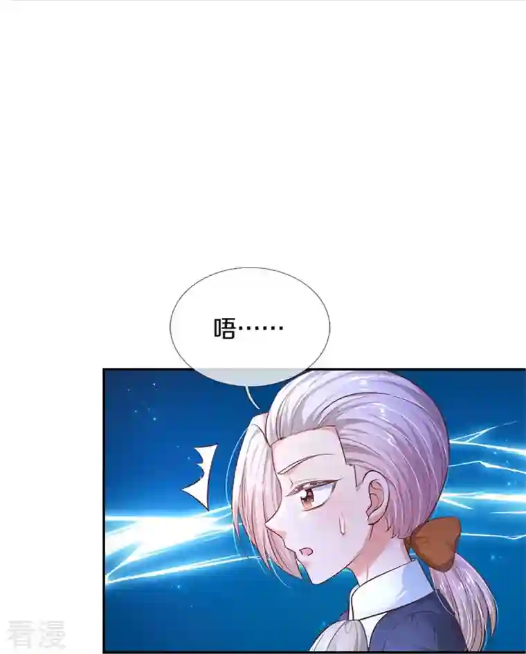 某天成为王的女儿第447话 你这个小坏蛋蛋