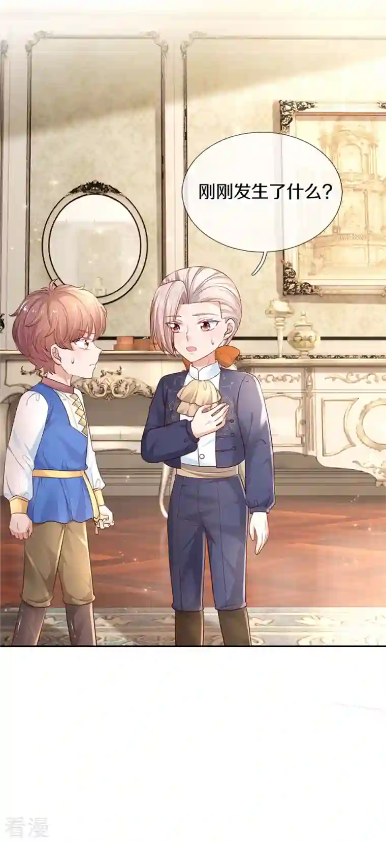 某天成为王的女儿第447话 你这个小坏蛋蛋