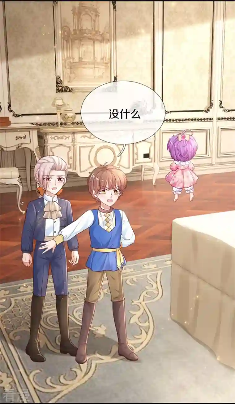 某天成为王的女儿第447话 你这个小坏蛋蛋