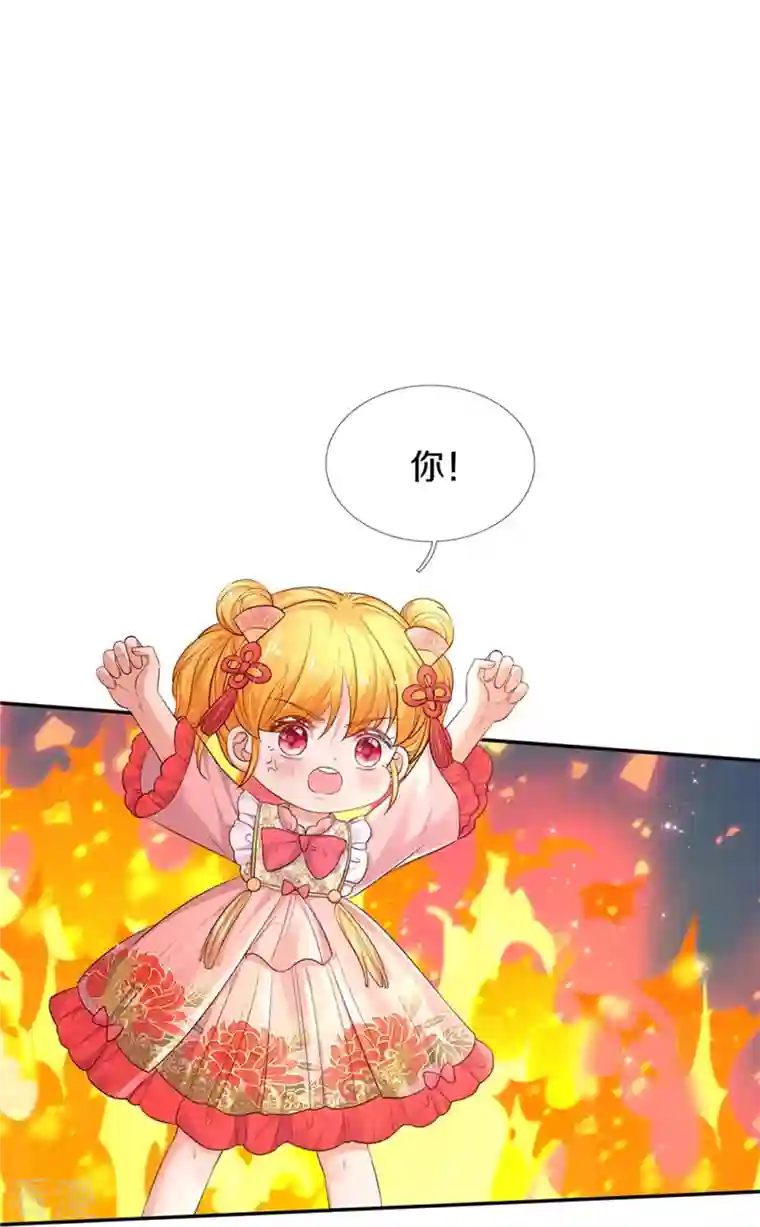 某天成为王的女儿第447话 你这个小坏蛋蛋