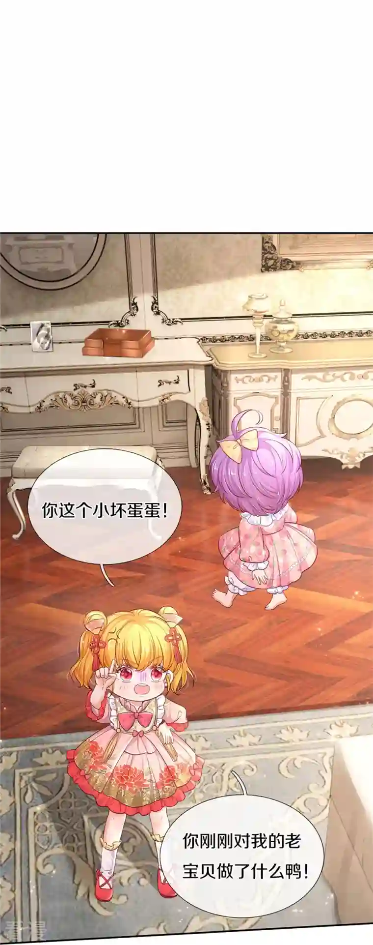 某天成为王的女儿第447话 你这个小坏蛋蛋