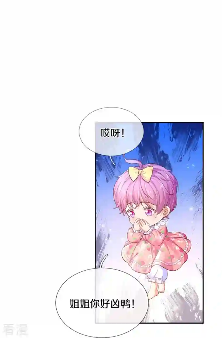 某天成为王的女儿第447话 你这个小坏蛋蛋