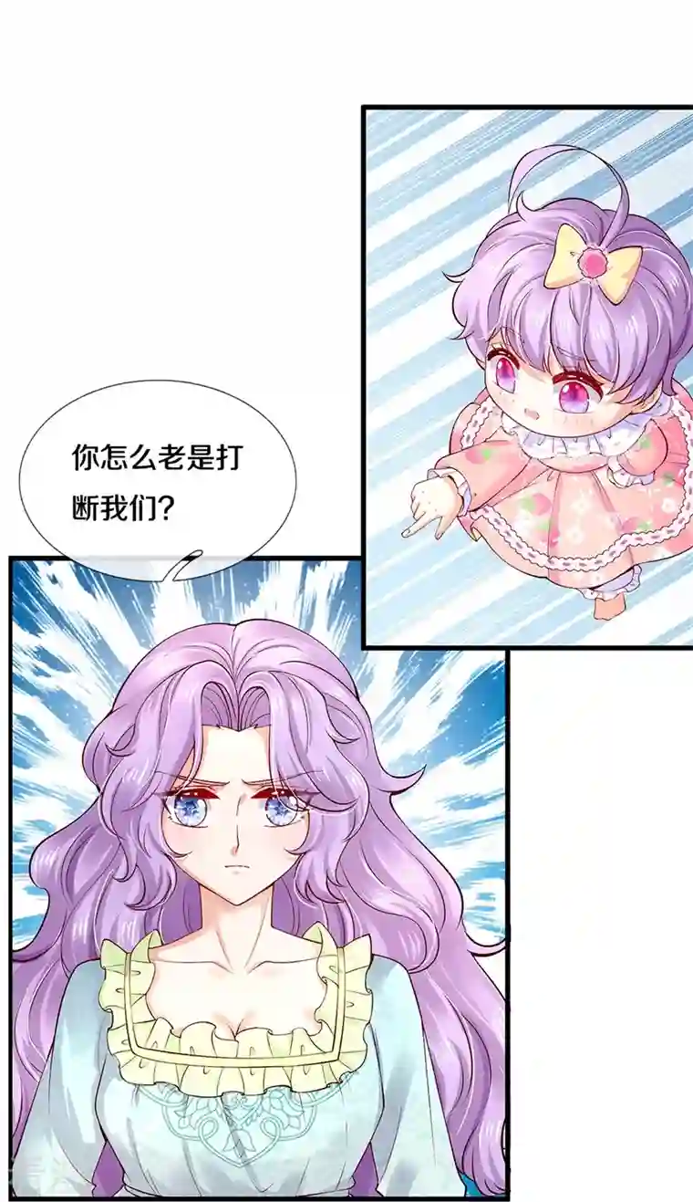 某天成为王的女儿第447话 你这个小坏蛋蛋