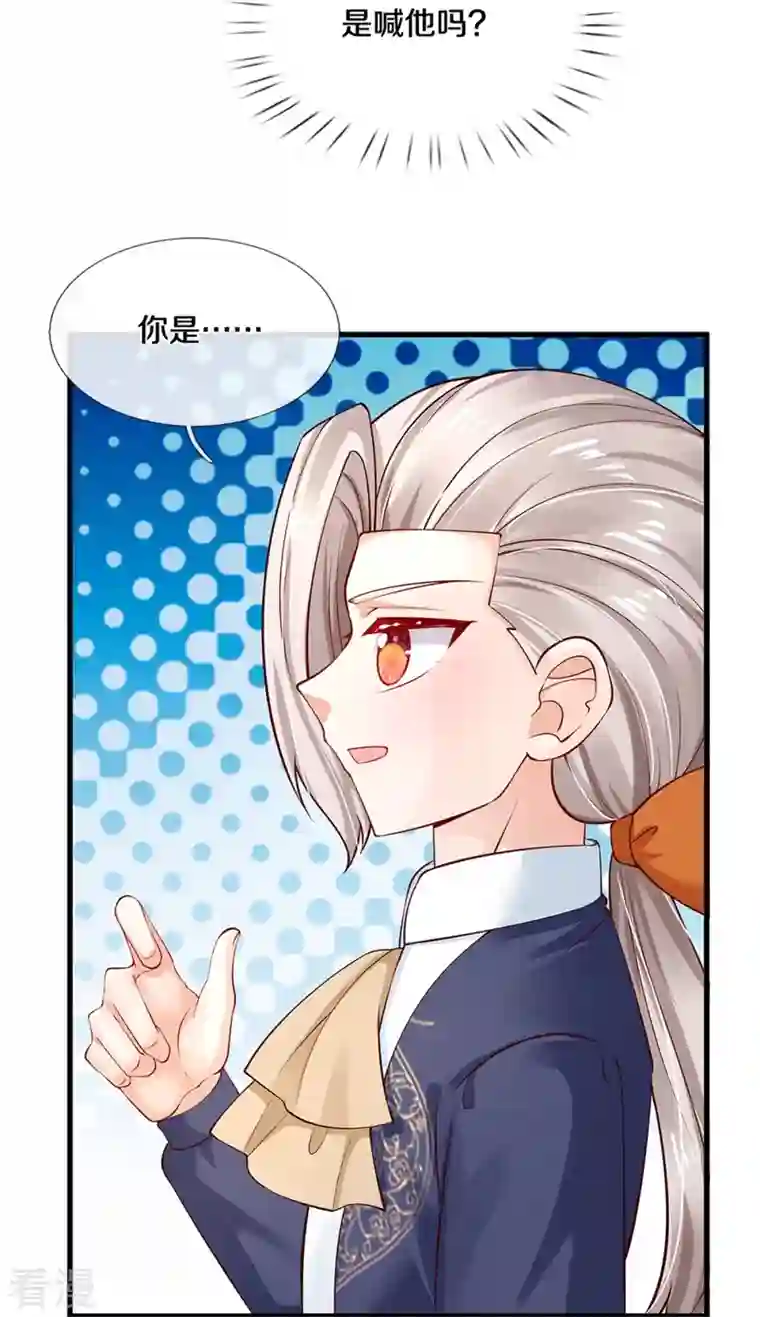 某天成为王的女儿第447话 你这个小坏蛋蛋