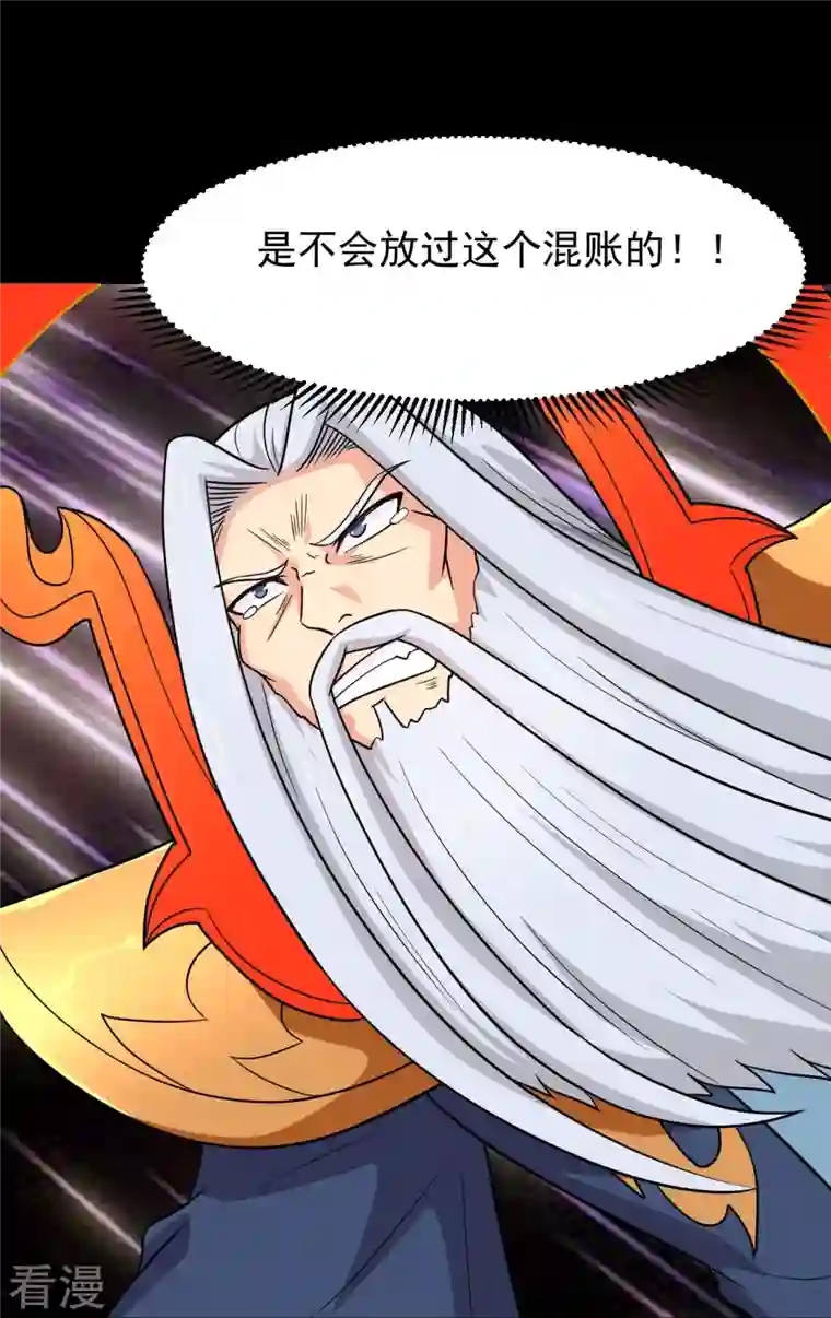 地府我开的第756话 末将遵命！