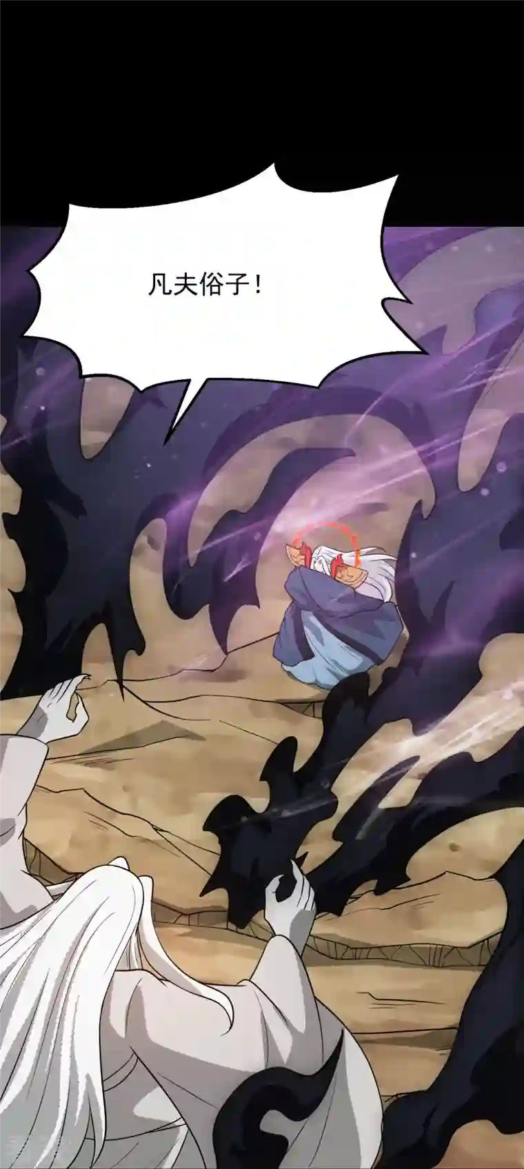 地府我开的第756话 末将遵命！