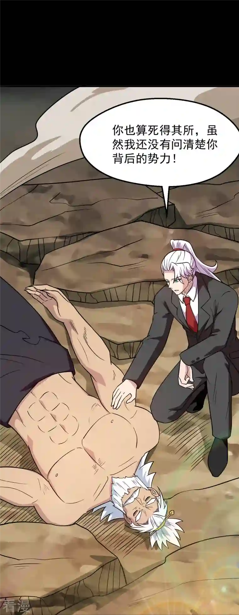 地府我开的第756话 末将遵命！