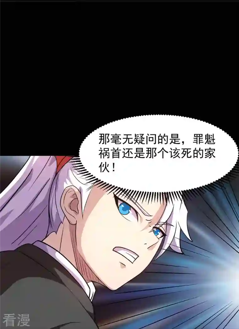 地府我开的第756话 末将遵命！