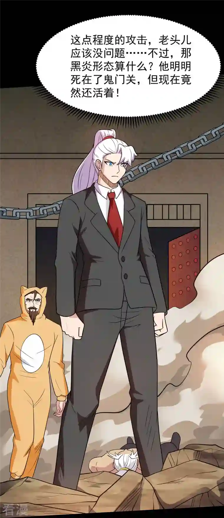 地府我开的第756话 末将遵命！