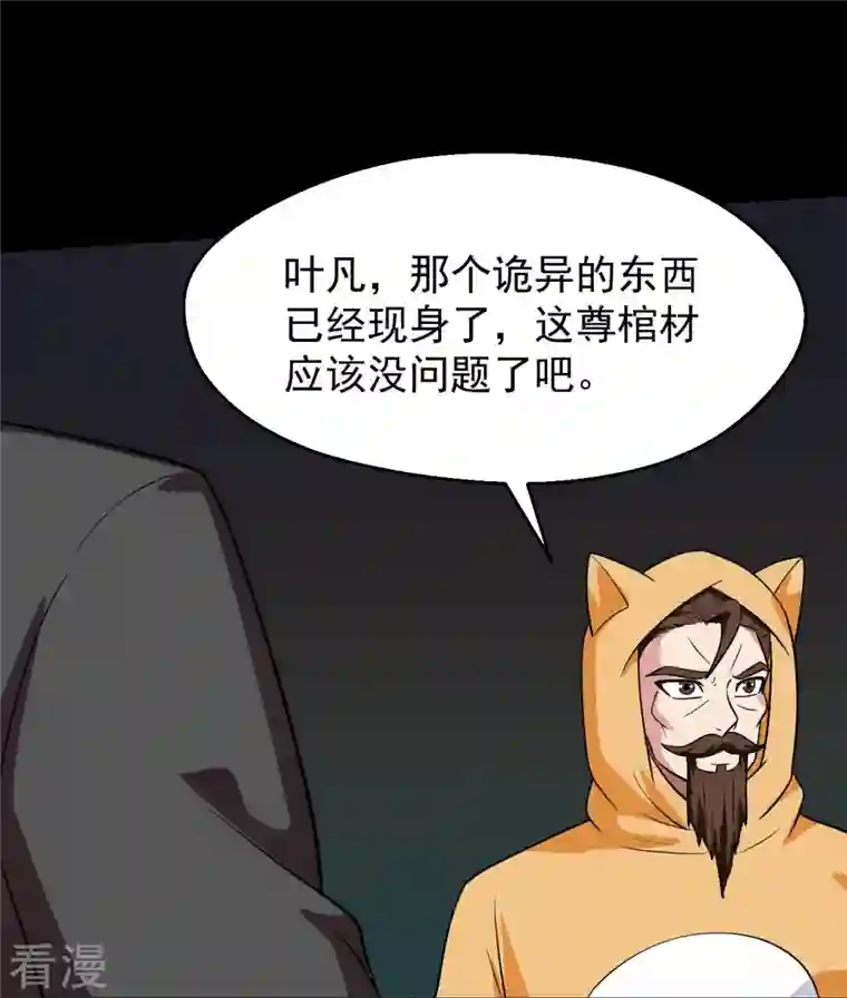 地府我开的第756话 末将遵命！