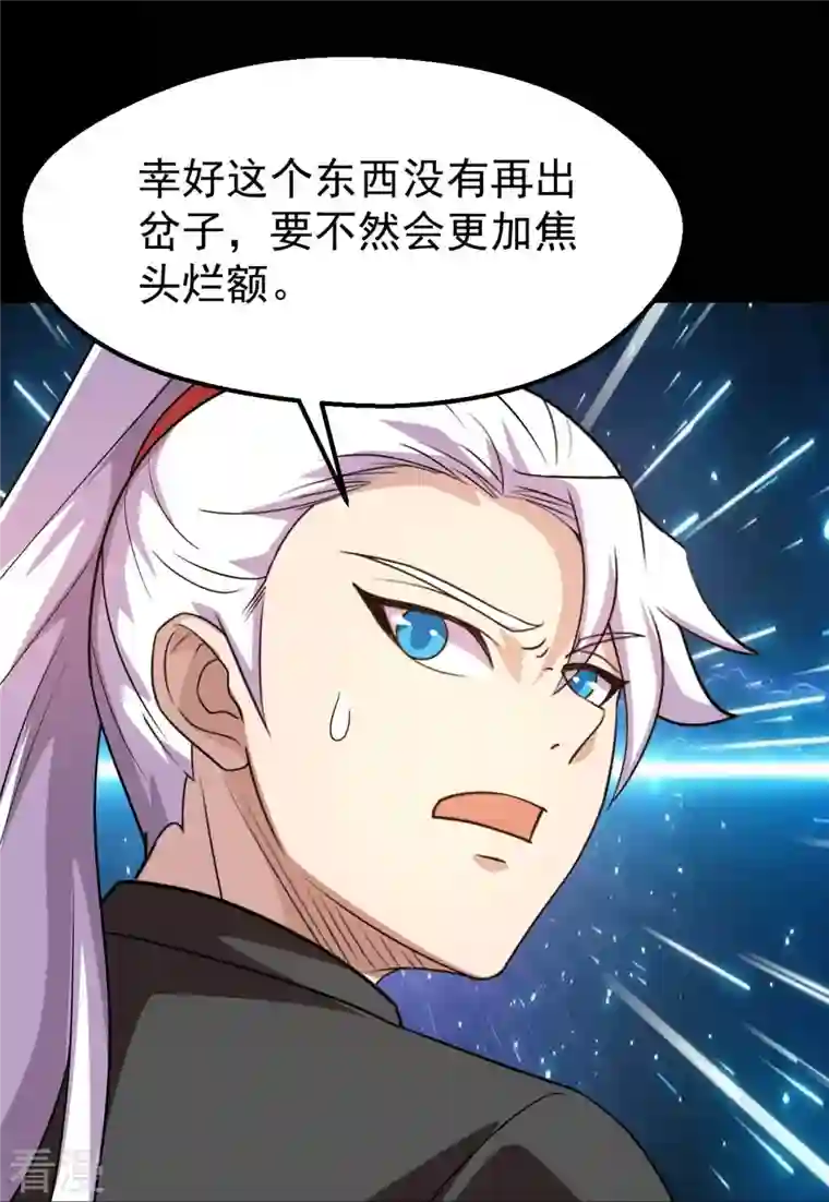 地府我开的第756话 末将遵命！