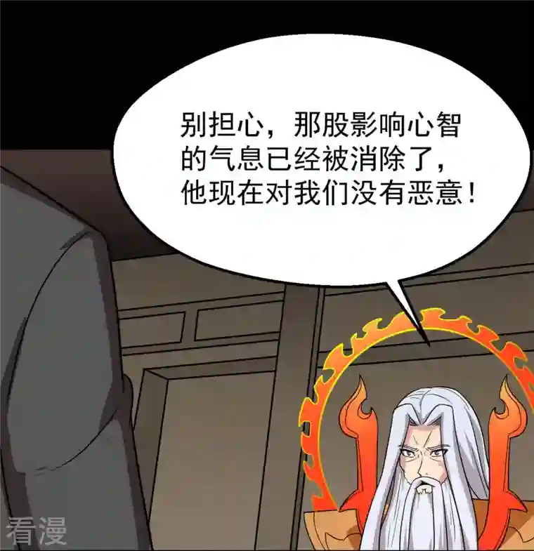 地府我开的第756话 末将遵命！