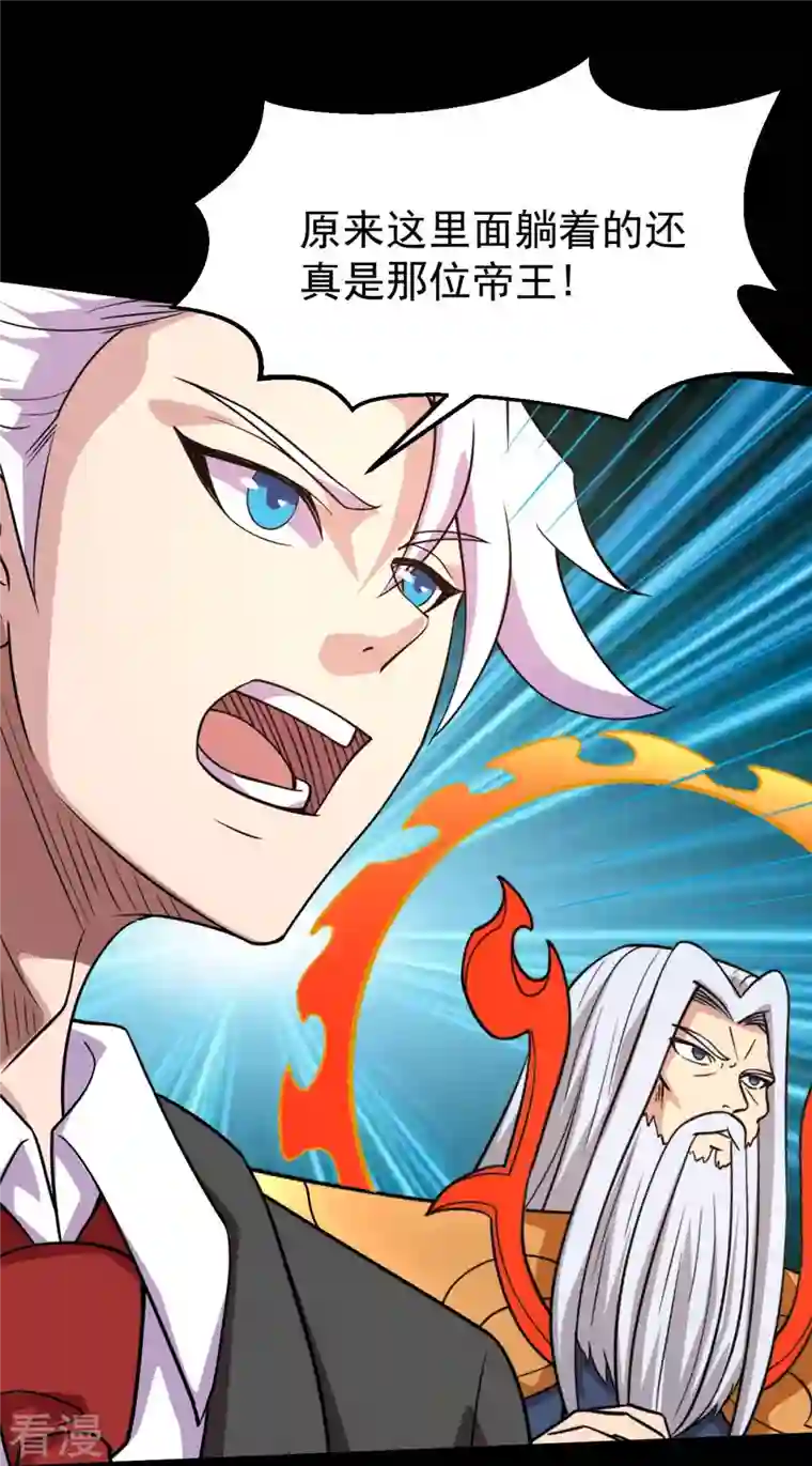 地府我开的第756话 末将遵命！