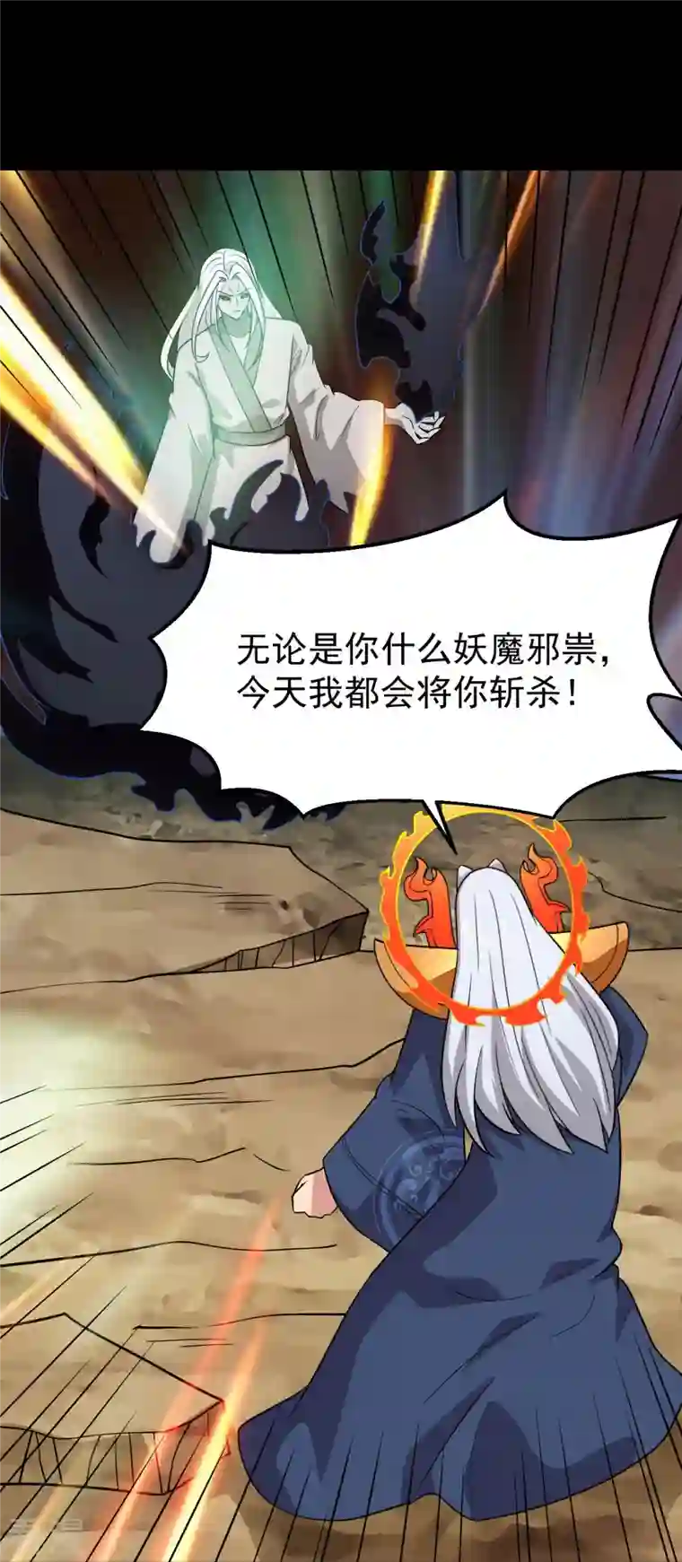 地府我开的第756话 末将遵命！